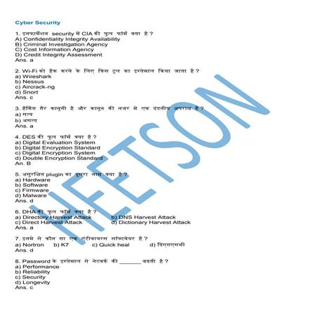 Cyber Security MCQ Questions and Answers in Hindi | PDF