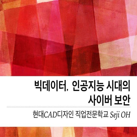 Cyber securitysejioh may25_2018