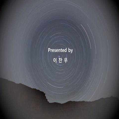 사이버 보안 트렌드_이찬우_2018020309_최종발표버전