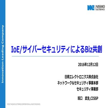 Cyber security vision since 2017