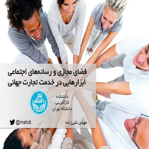 Cyber Space and Social Media: Tools for the Global Business