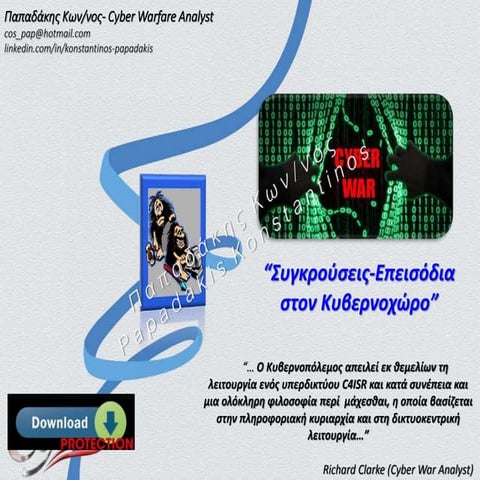Cyber Warfare Incidents Conflicts 
