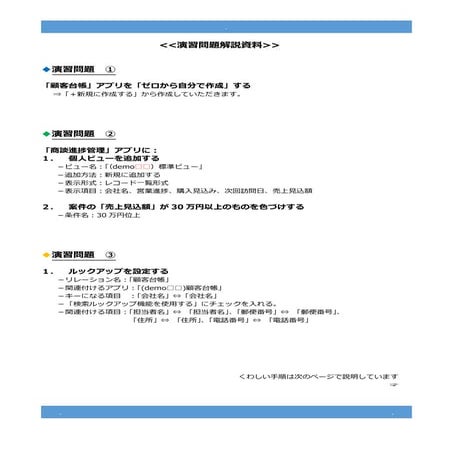 Cybozu office custom_work