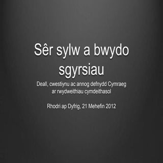 Sêr Sylw a Bwydo Sgyrsiau