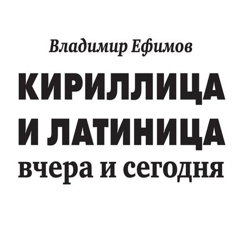 Презентация семинара Владимира Ефимова, часть 1
