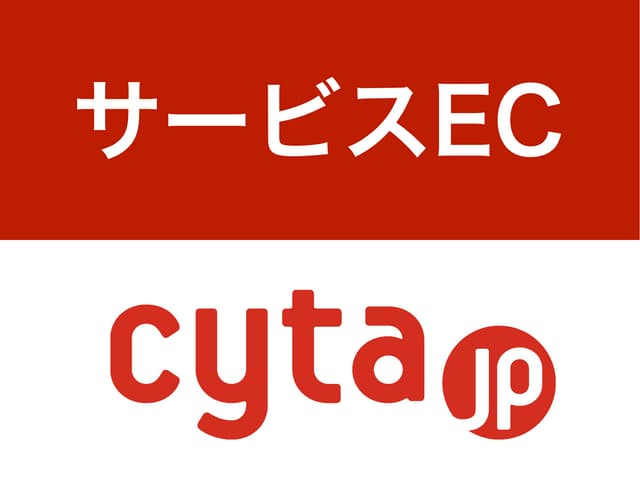 Cyta.jp_サービスEC説明資料