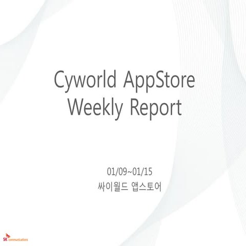 Cyworld AppStore Weekly Report 2012-01-17