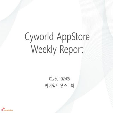Cyworld AppStore Weekly Report 2012-02-07