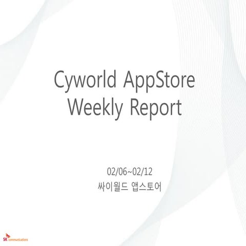Cyworld AppStore Weekly Report 2012-02-14