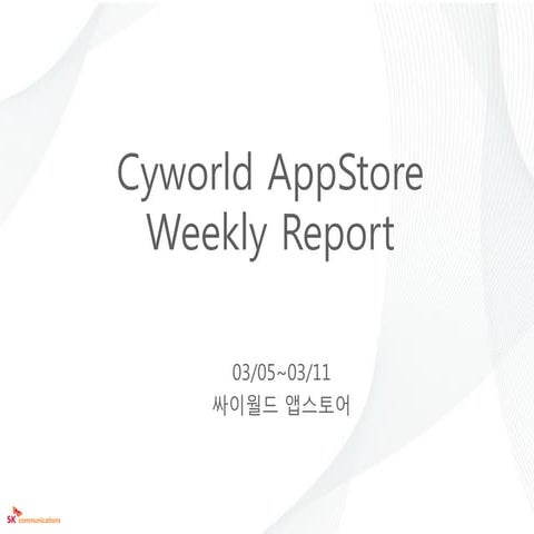 Cyworld AppStore Weekly Report 2012-03-13