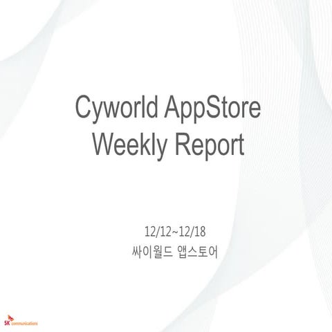 Cyworld AppStore Weekly Report 2011-12-20