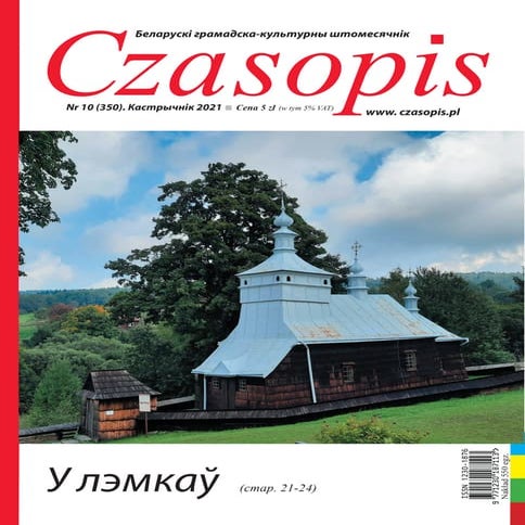 Czasopis №350 Кастрычнік 2021