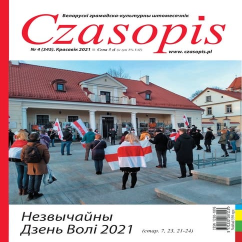 Czasopis №345 Красавік 2021