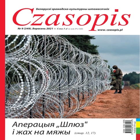 Czasopis №349 Верасень 2021