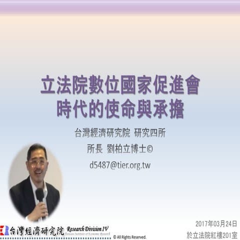 「時代的使命與承擔」