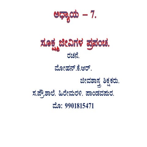 8th chapter – 7 | PDF