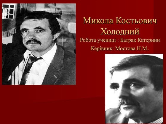 Микола чи миколай