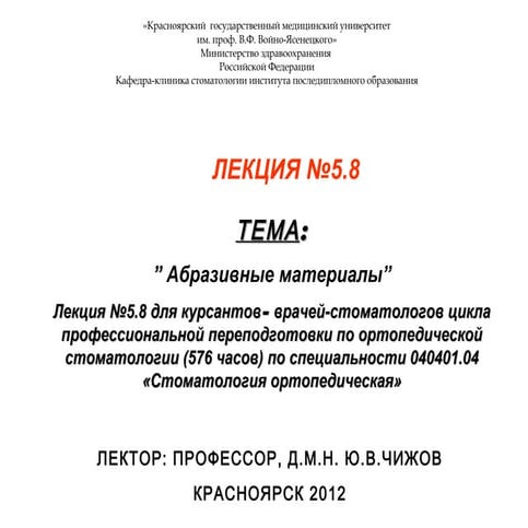 презентация лекции №2.8 по переподготовке