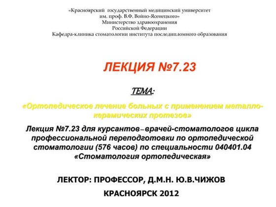 Презентация Лекции №4.(2,3)По Переподготовке | PPT