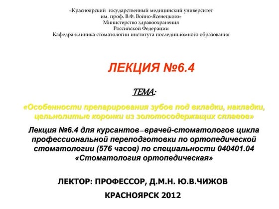 Презентация Лекции №4.(2,3)По Переподготовке | PPT