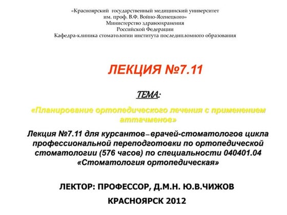 Презентация Лекции №4.(2,3)По Переподготовке | PPT