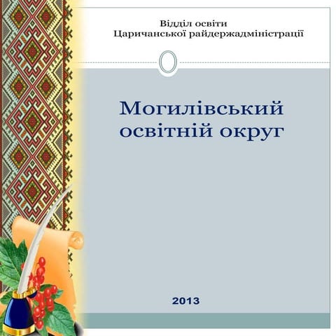 система  роботи  з запровадження профілізації