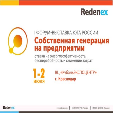 Неметаллическая композитная арматура | PPTX
