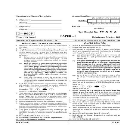 Bihar TET Solved Model Question Papers | PDF