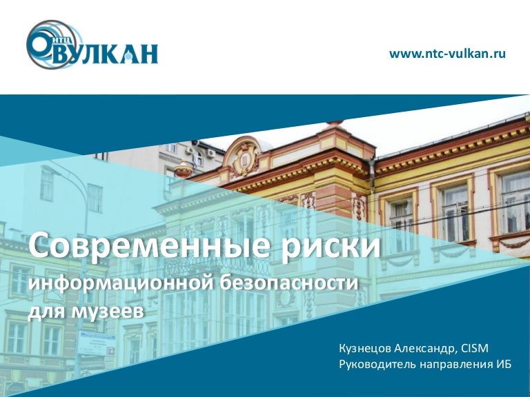 Нтц вулкан. Нтц вулкан