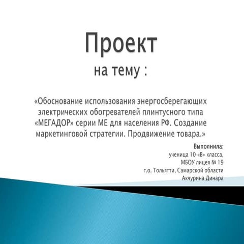 Акчурина Динара