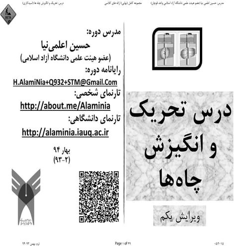 Q932+stm reference fa lec 4x1