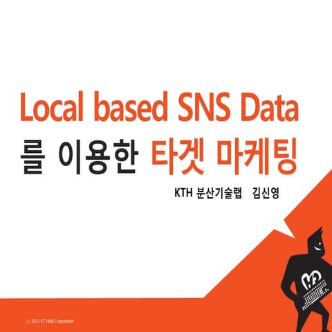 [H3 2012] Local based SNS를 이용한 타겟 마케팅