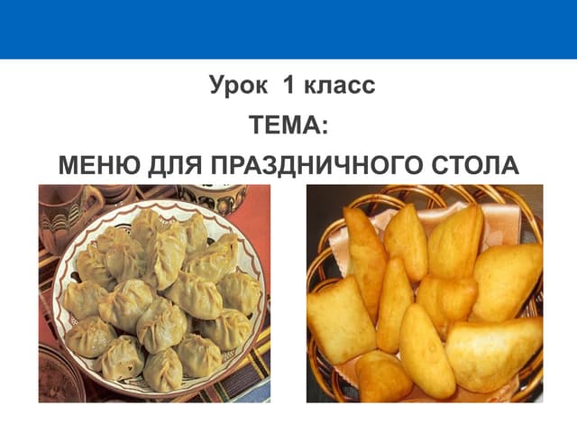 %D1%83%d1%80%d0%be%d0%ba | PPT