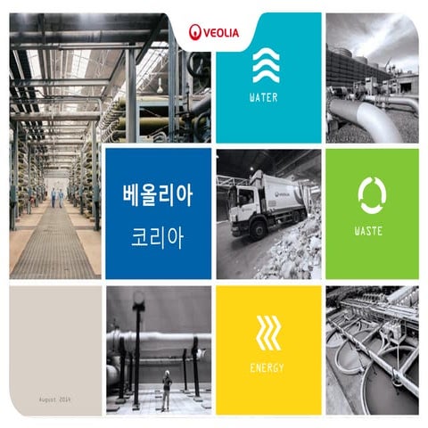2014 Veolia Korea