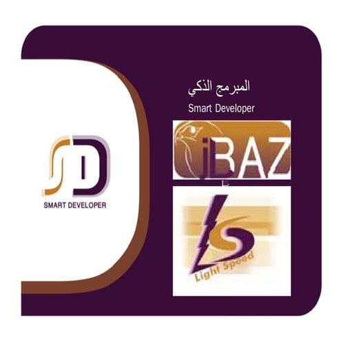 SD_General_Presentation_ar