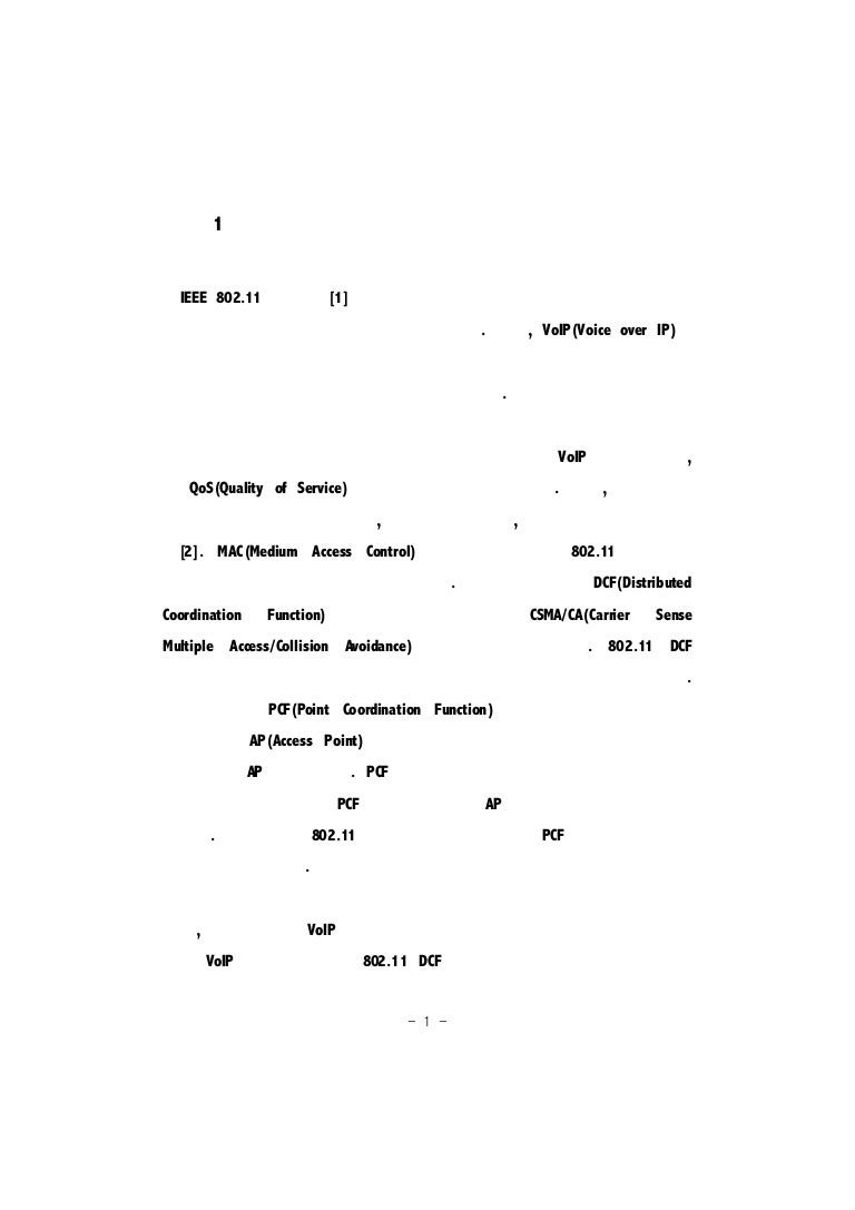 Master thesis nomenclature