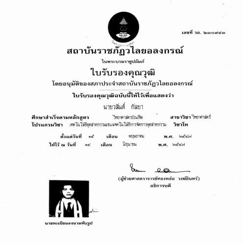 Transcript of Bachelor 