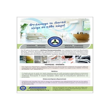 entypoA5 D-O-7 - Αντίγραφο