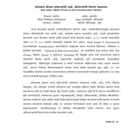 Article on Skills Crisis_final