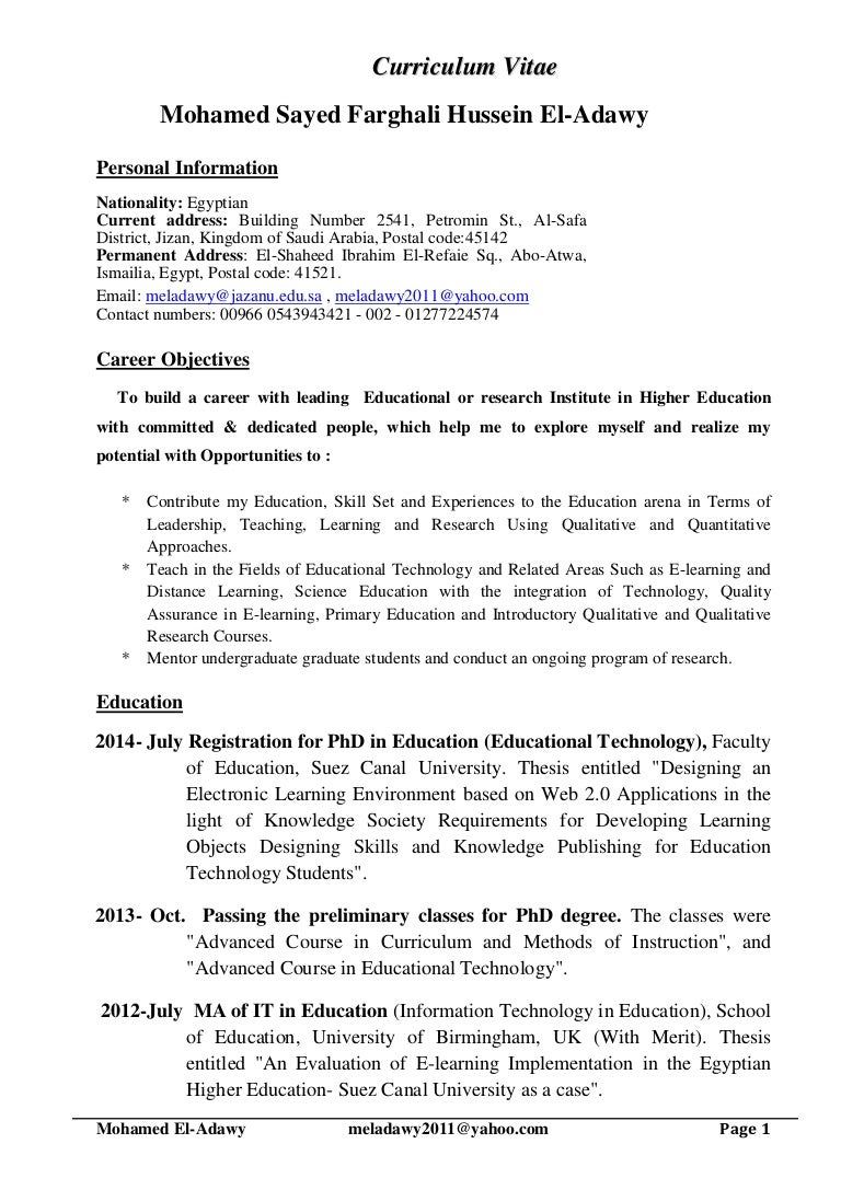 technology in education essay