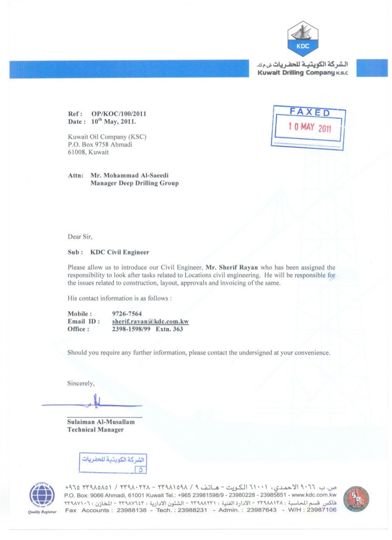 Letter to KOC Sherif Rayan Civil Engineer
