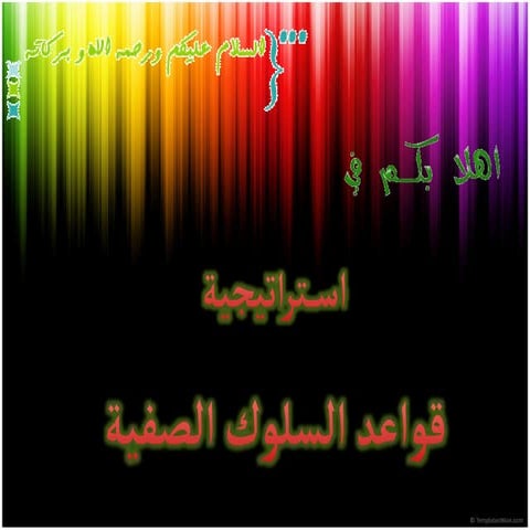 d8a7d8b3d8aad8b1d8a7d8aad98ad8acd98ad8a9-d982d988d8a7d8b9d8af-d8a7d984d8b3d98...