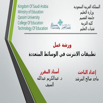 d988d8b1d8b4d8a9-d8b9d985d984-d8a8d988d8b1d8a8d988d98ad986d8aa.pptx