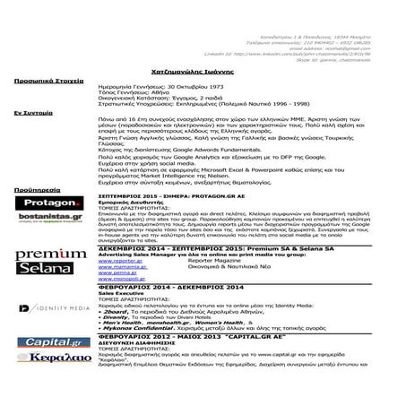 ΒΙΟΓΡΑΦΙΚΟ ΣΗΜΕΙΩΜΑ