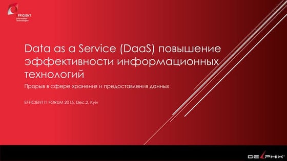 Daa sforit+infrastructure rbs_case