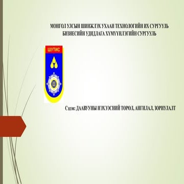 Daavuunii neheesnii turluud_pp_2 | PPT