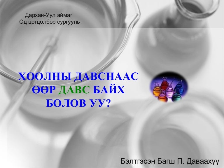 Давс