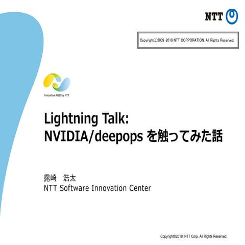 NVIDIA/deepopsを触ってみた話