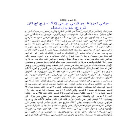 Long March By Awami Tahreek