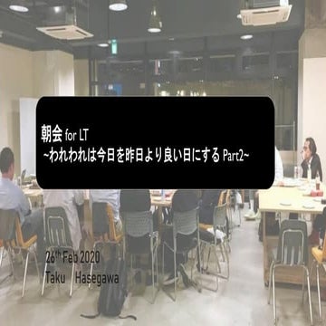 朝会Daily meeting for LT